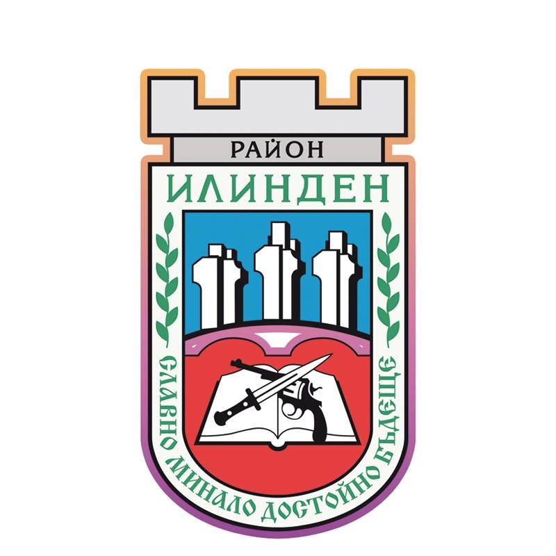 СО-Район "Илинден"