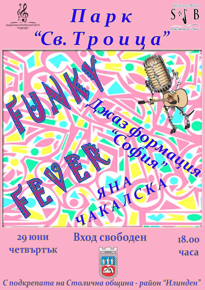 Afish-Jazz-Formatsia-Sofia-kontsert-29.07