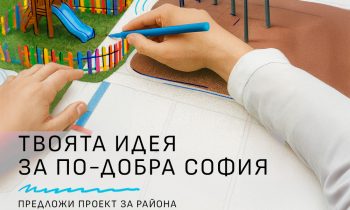 ReshavaSofia_1000x750_new-1