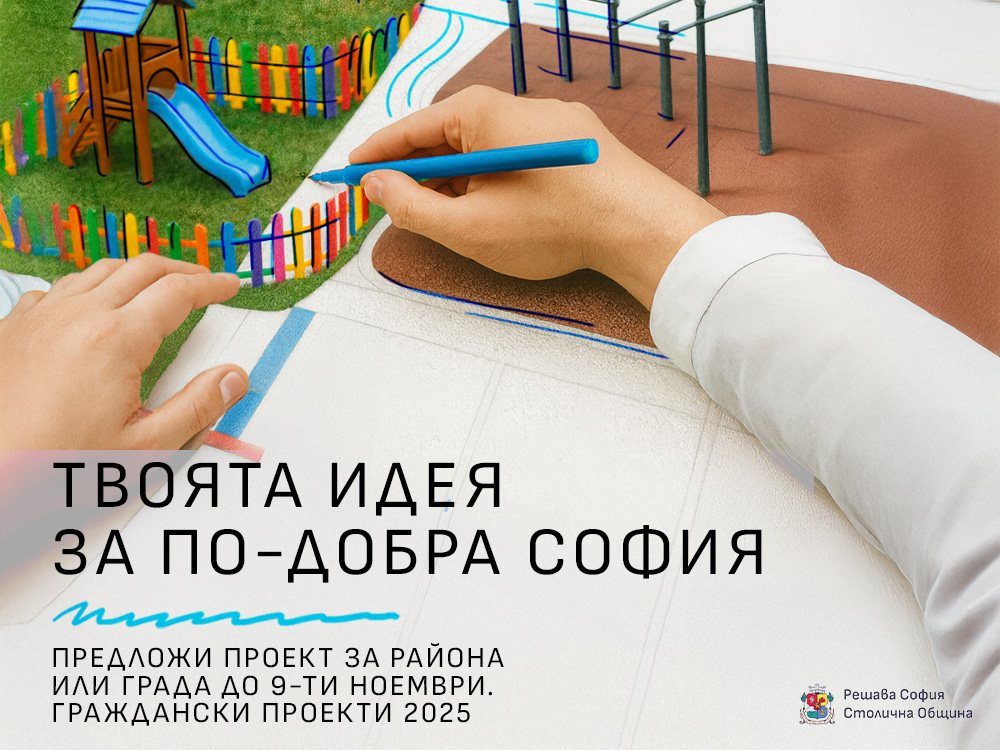 ReshavaSofia_1000x750_new-1