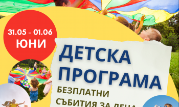 Yellow Green Red Playful For Children Summer Camp Flyer
