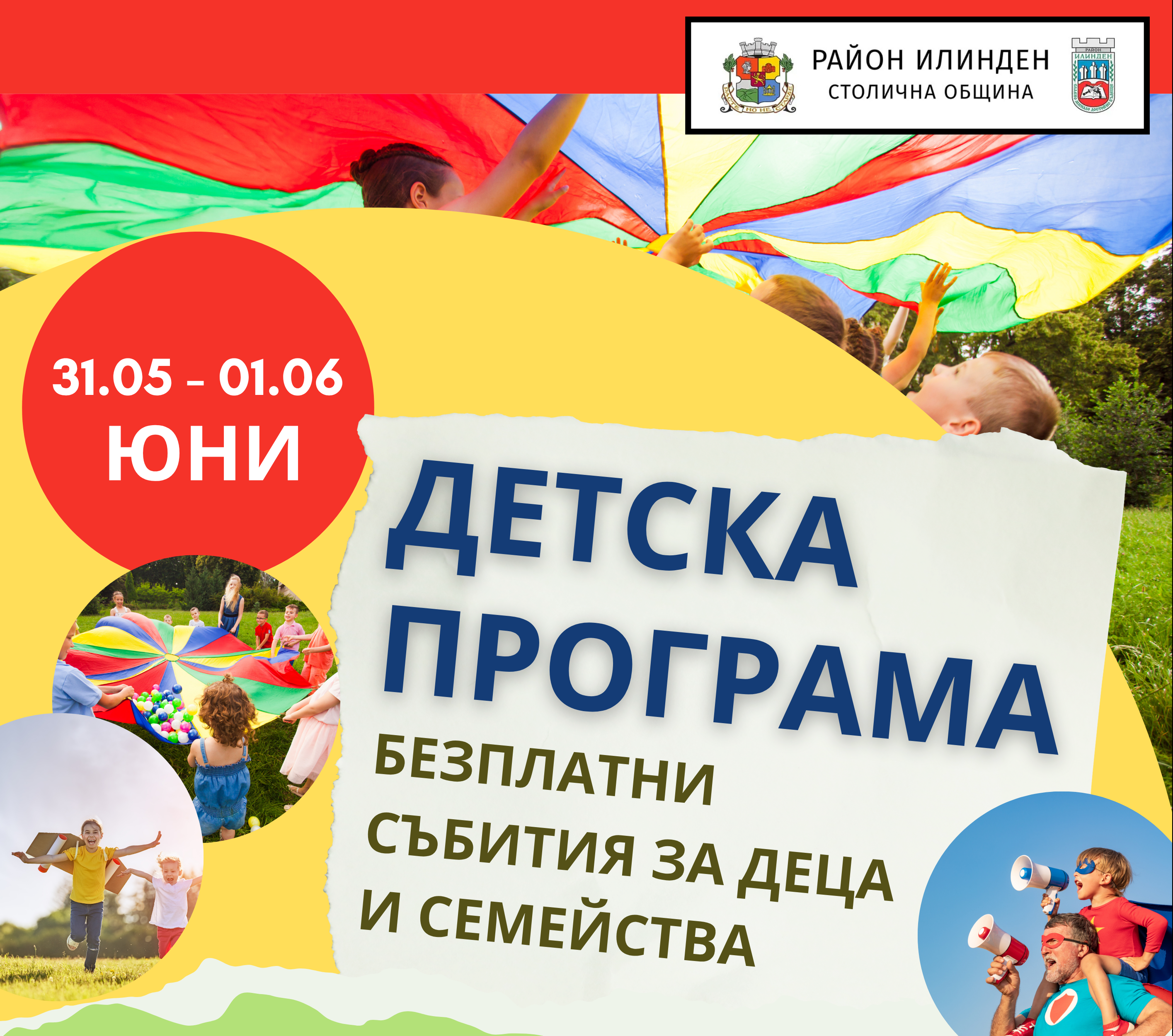 Yellow Green Red Playful For Children Summer Camp Flyer