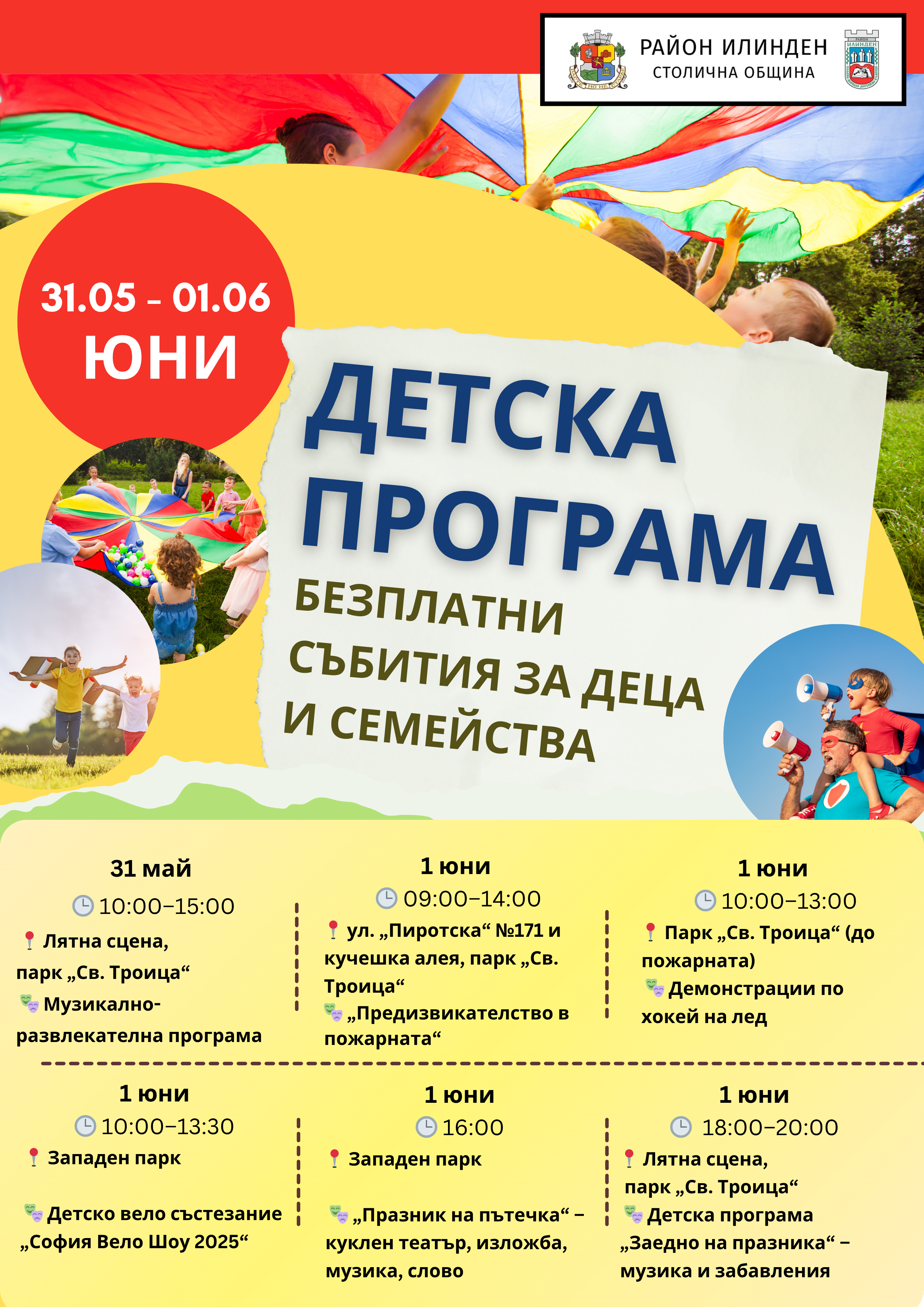 Yellow Green Red Playful For Children Summer Camp Flyer